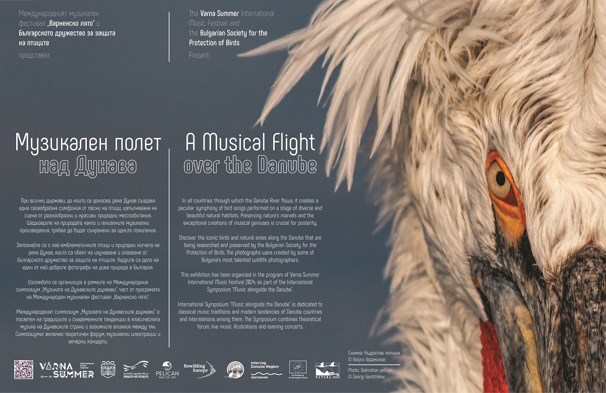THE BIRDS OF THE DANUBE PRESENTED AT VARNA SUMMER INTERNATIONAL MUSIC FESTIVAL